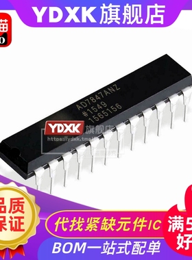 天猫| AD7847ANZ AD7847AN AD7837AN/ANZ AD7847BN 芯片DIP-24