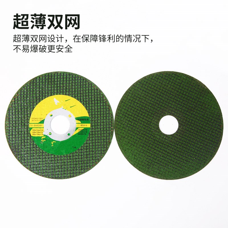 角磨机切割片砂轮片100金属锯片大全手沙轮片打磨片磨光片合金