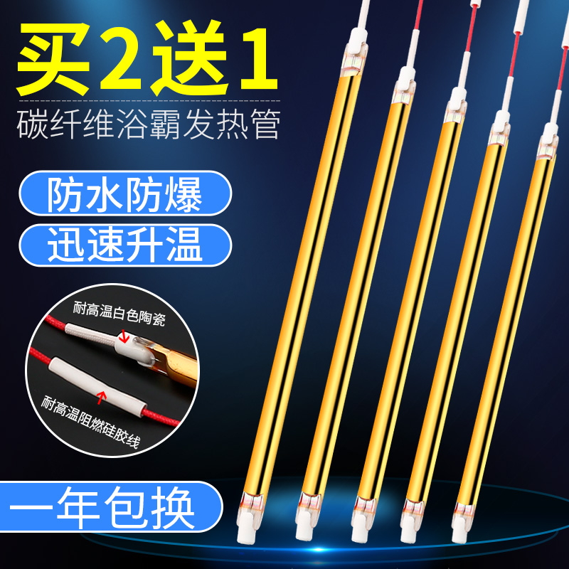 黄金管浴霸灯管发热管U型加热管电取暖器集成吊顶配件黄金直管