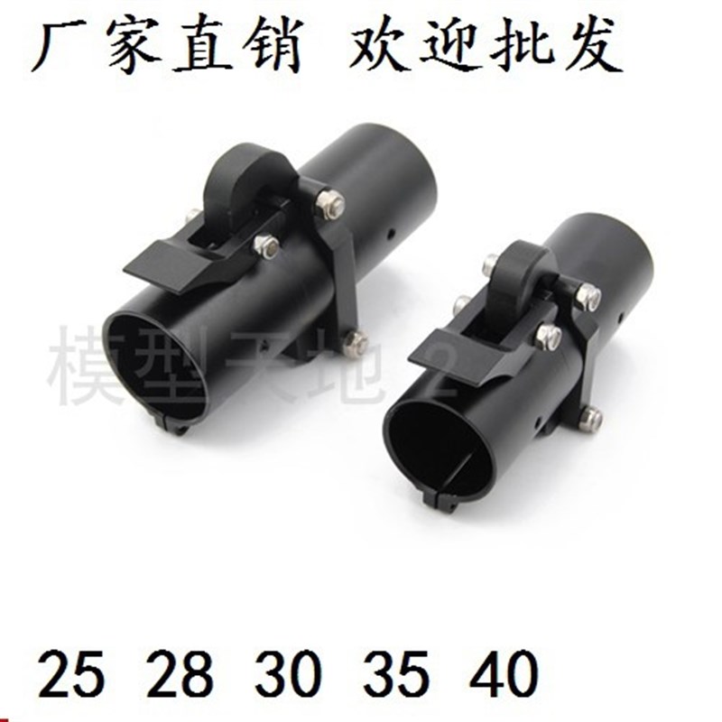 新款D30mm碳管横向折叠件 机臂管座 平折 横向折叠管夹 CNC铝合金