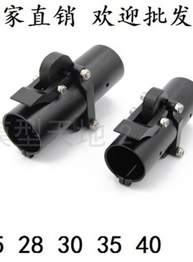 新款D30mm碳管横向折叠件 机臂管座 平折 横向折叠管夹 CNC铝合金