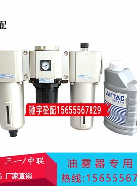 三一中联搅拌站专用配件气源三联件QLPY320油水油雾分离器油