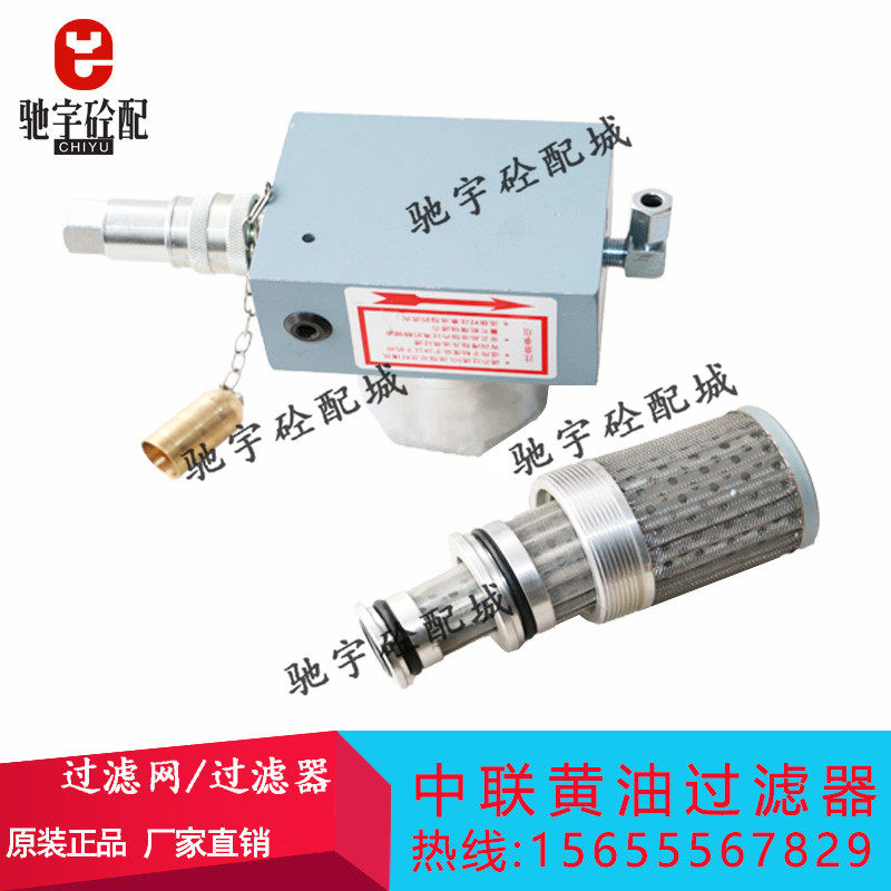 中联黄油过滤器滤芯搅拌主机润滑泵干油过滤器滤芯中联黄油过滤网