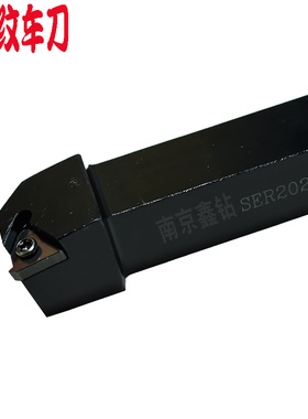 数控外螺纹车刀杆SER2020K16 SER2525M16