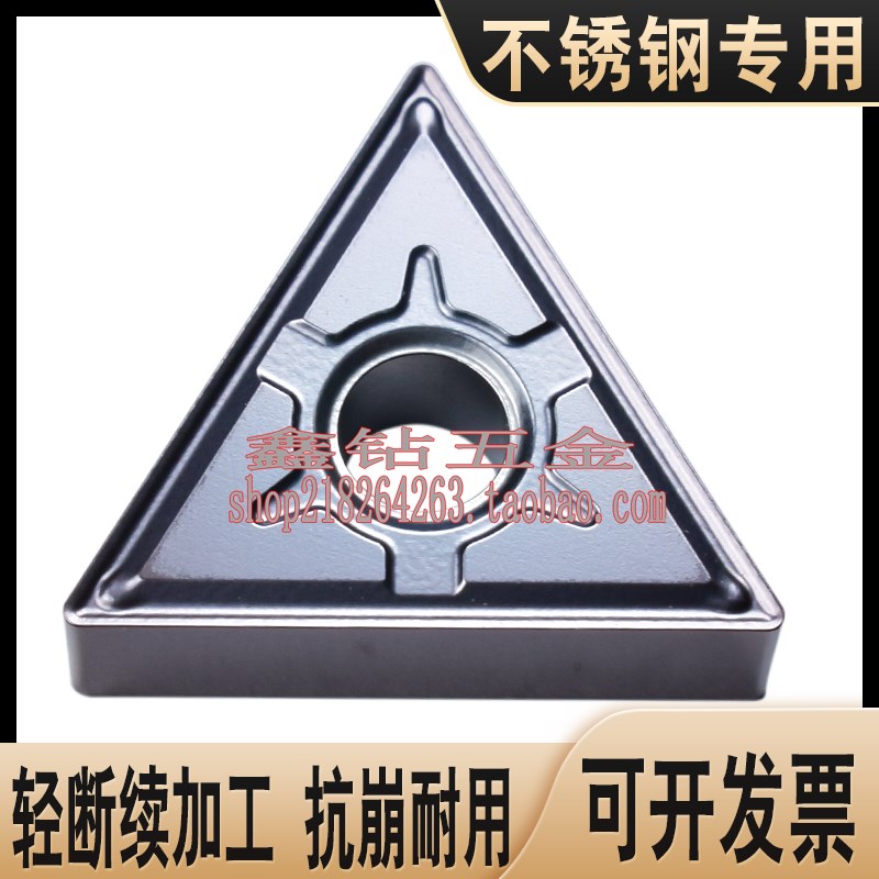 株洲三角形不锈钢专用数控刀片TNMG160404-EG/TNMG160408-EG断续