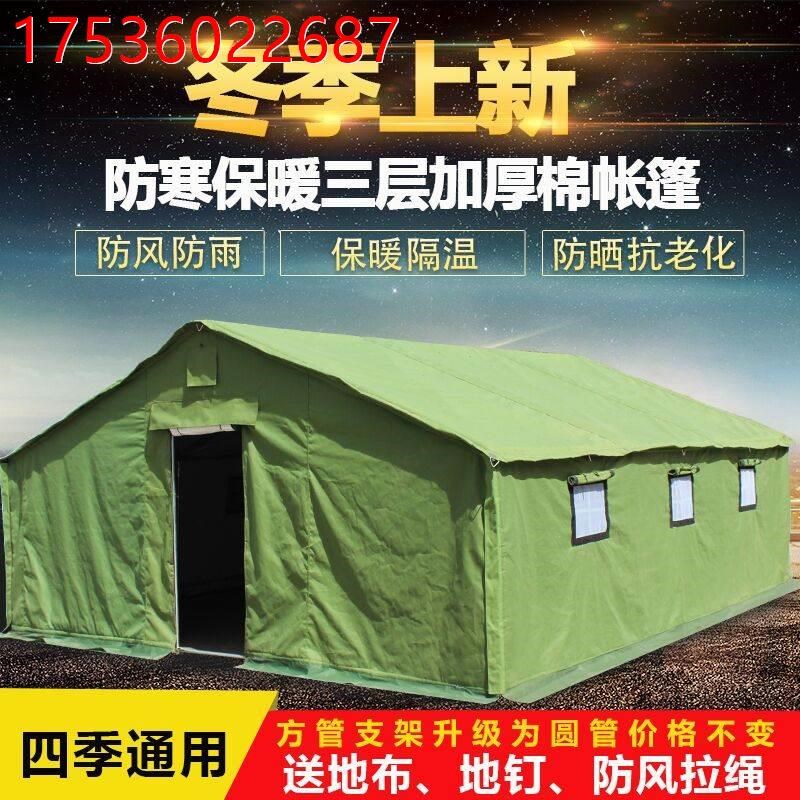户外施工防雨加厚工地住人专用帐篷救灾养殖大型施工帐篷