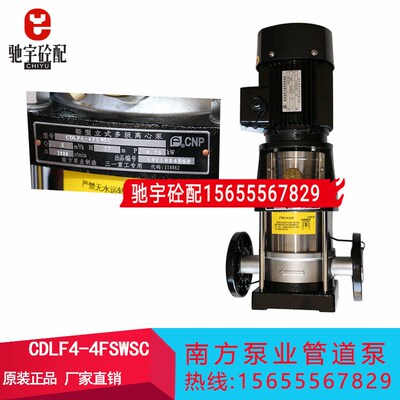 三一搅拌站专用外加剂泵CDLF44FSWSC 南方泵业32125水泵/离心泵