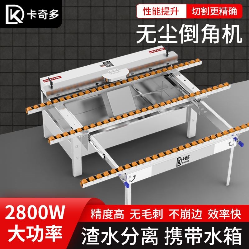 无尘瓷砖倒角机45度高精度台式切割机斜切倒磨边机倒角神器