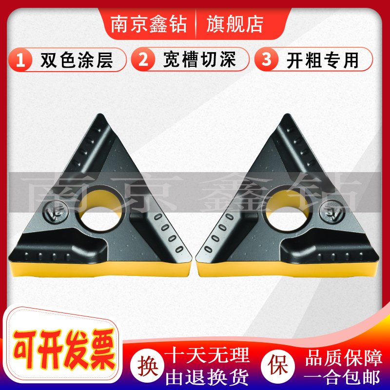 双色涂层三角形开槽刀片TNMG160404R-VF/TNMG160408R-VF/L-VF开粗