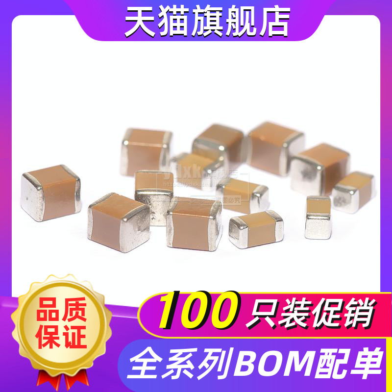 贴片电容1206 0.1uF 25V 50V 100V精度±10 20% 104K M Z 100nF
