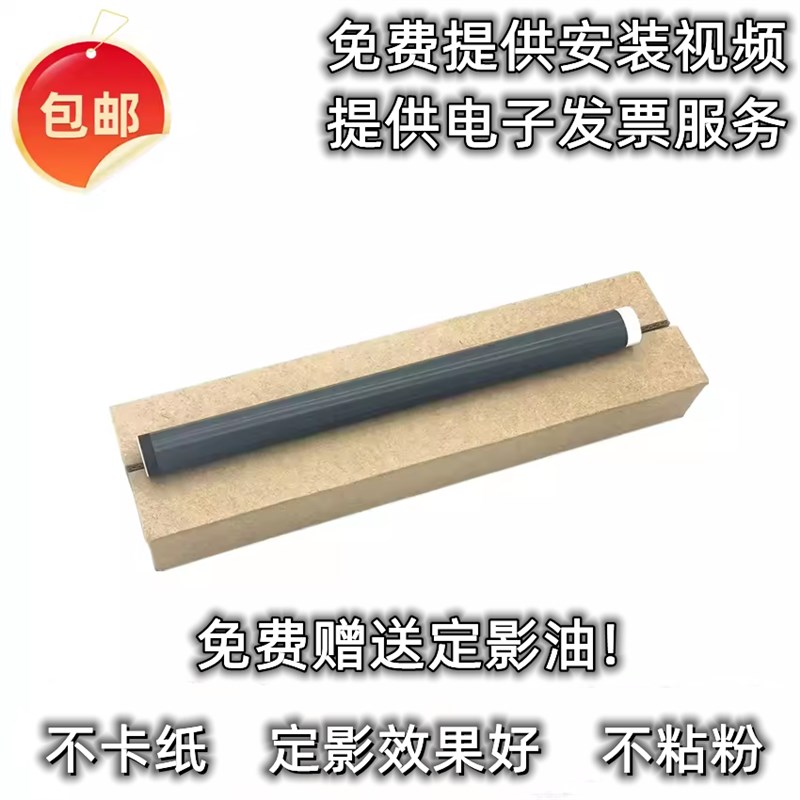 适用原装惠普HPM1136定影膜1106 1007 1008 1213打印机加热膜1108