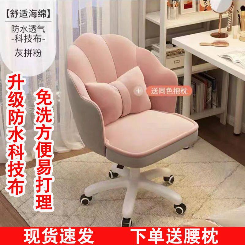 电脑椅家用舒适学习椅靠背久坐沙发转椅卧室化妆女生宿舍书桌椅子