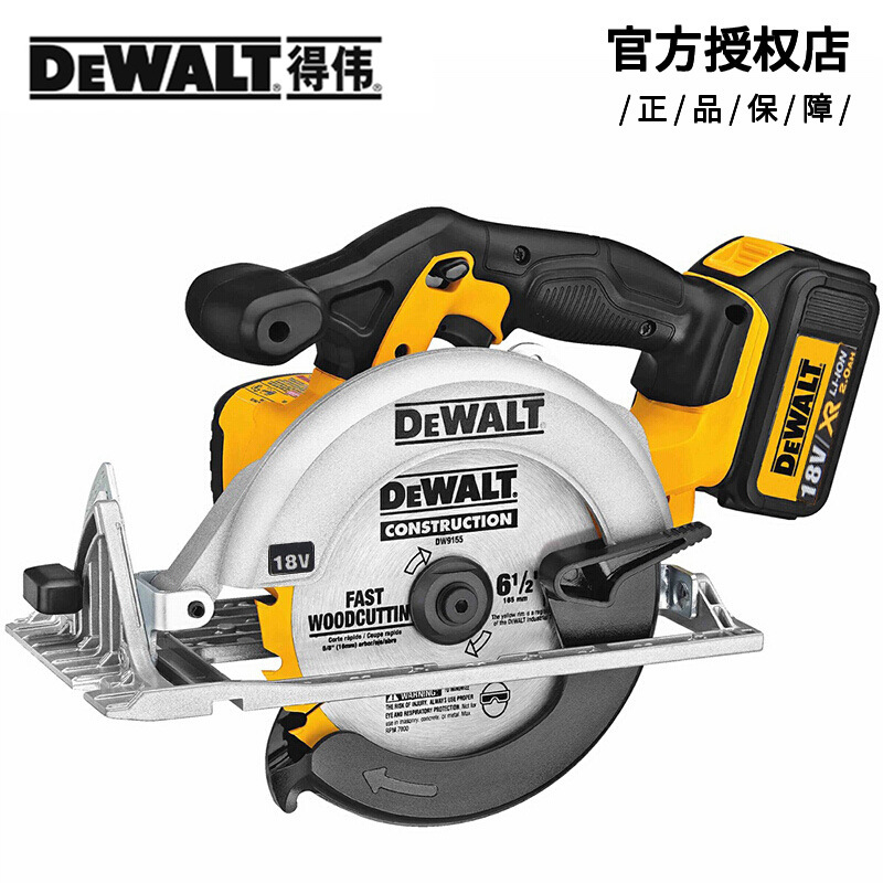 墨西哥进口得伟DCS391N/DCS373N锂电池18V充电圆锯切割机165MM