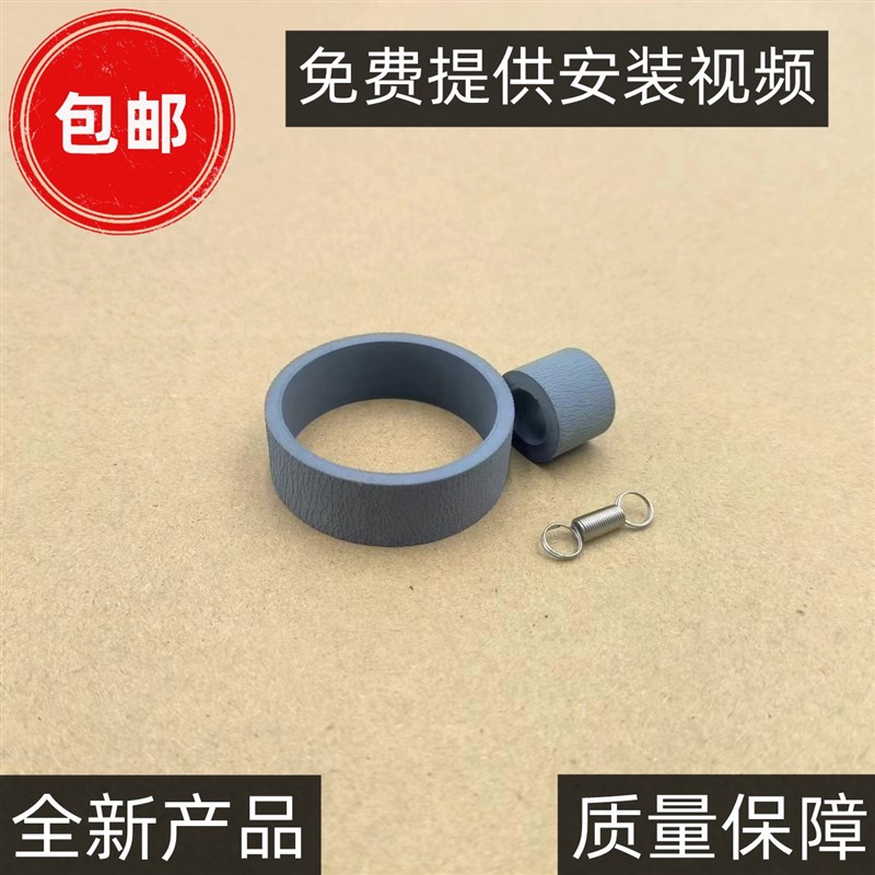 爱普生L3110 搓纸轮 EPSON L3106 L3108 L3115 L3116 L3118 皮套