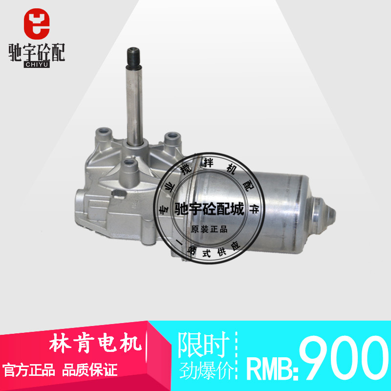 仕高玛24V黄油泵电机林肯浓油泵电机自动注油泵仕高玛搅拌机配件