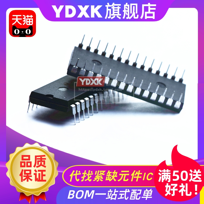 天猫| X28C512PI/X28C512P-25/-20/-15 可烧录芯片 DIP-32
