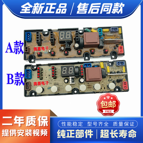 适用创维洗衣机T70C21/T80X3/T90B53/T80F电脑板X2062电路控制版-