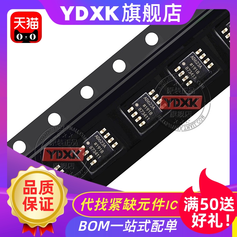 天猫| AD623A AD623AR AD623 贴片 SOP8 封装仪表放大器IC