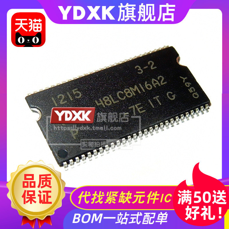 YDXK适用 MT48LC8M16A2P-75IT 7E/7EIT:L/6A:G/75ITG/75G TSOP-54