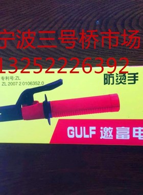 邀富300A500A600A800A电焊钳耐高温防烫手电焊钳焊把钳船厂用遨富