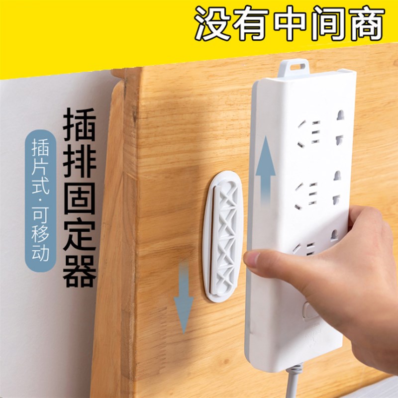 插排固定器壁挂路由器置物架数据线线卡电线收纳理线器排插固定器