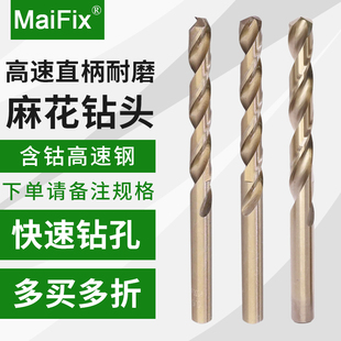 含钴直柄麻花钻头不锈钢专用打孔钢铁超硬高强度钻孔钨钢合金钻头