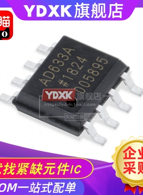 AD633A AD633JR/JRZ/JAD633ARZ/AR 模拟乘法除法芯片IC贴片 SOP8