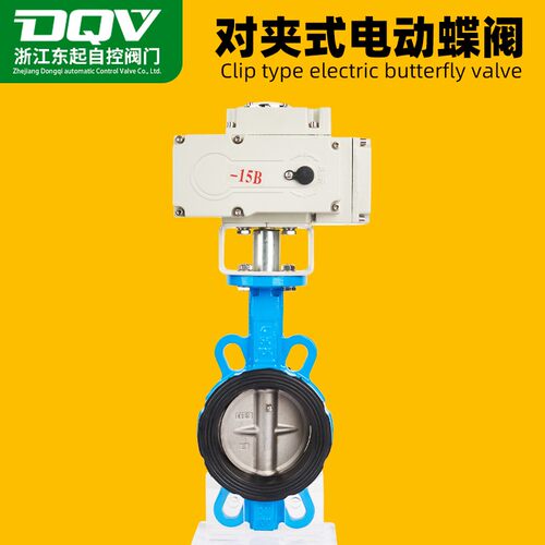 D971X16电动衬胶蝶阀对夹不锈钢阀门蝶阀软密封蝶阀DN40DN300