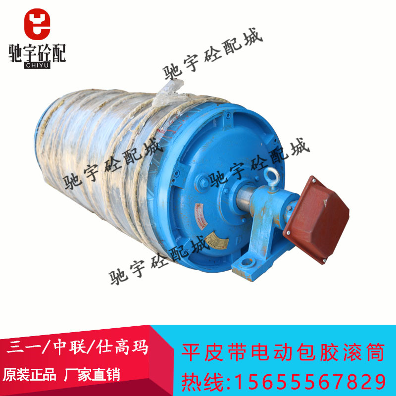 中联电动滚筒平皮带包胶滚筒仕高玛搅拌站配件湖州电动滚筒TDY500