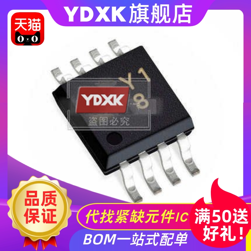 天猫| AD8226ARMZ 丝印 Y18  AD8226ARM  MSOP8 仪表放大器