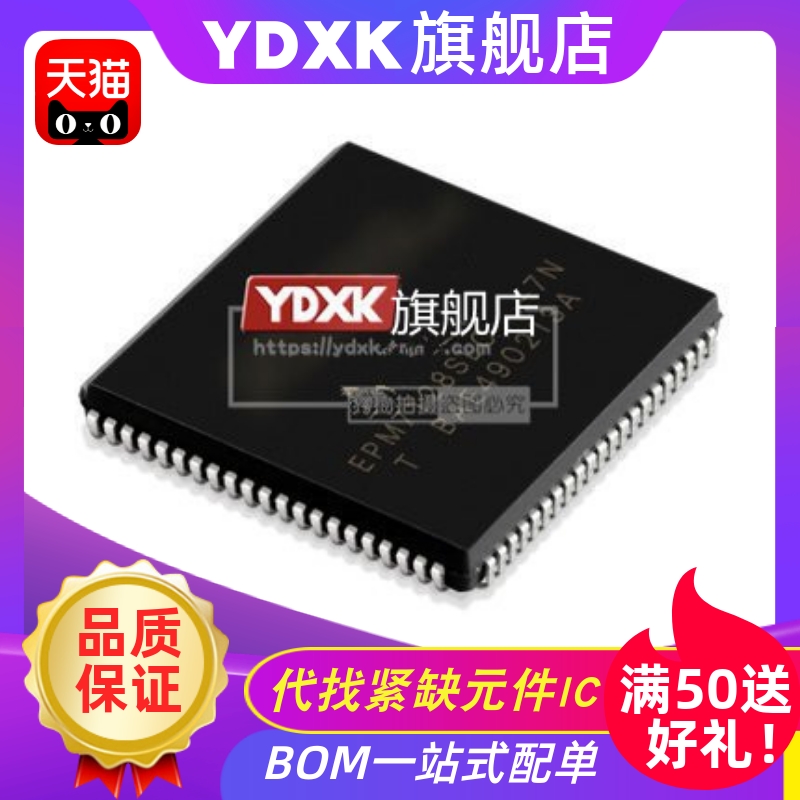 天猫|EPM7128SLC84-10N/15N/10/7N/15/6N可编程逻辑器件PLCC84