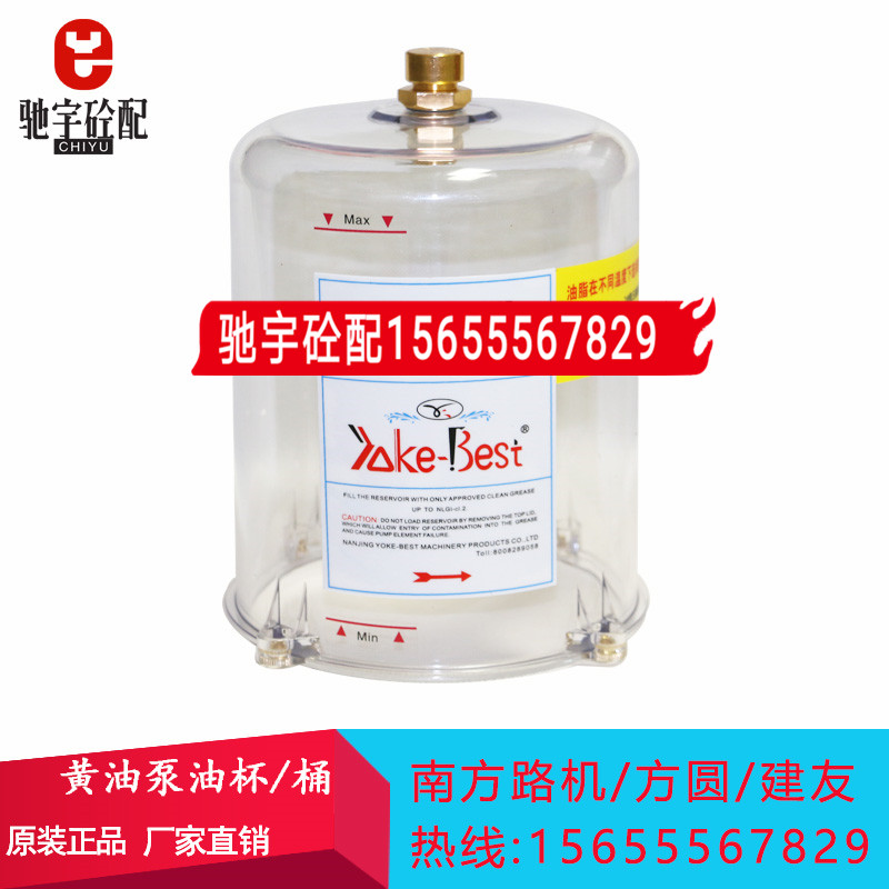 方圆搅拌机配件/米科思PC桶/黄油泵/油杯/优科原装黄油泵油桶