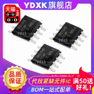 天猫|  IR2101S/IR2102S/IR2103S/IR2104/IR2106/IR2108/IR210