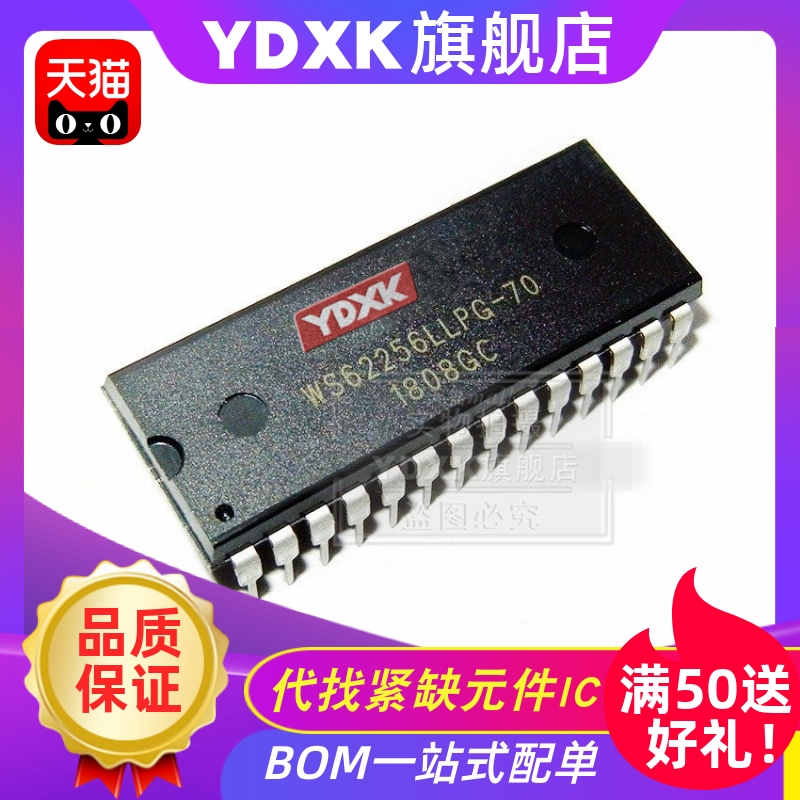 天猫| WS62256LLPG-70 静态存储器替代 HM62256BLP/ALP-7/8/10