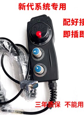 远詹  FUTUR台湾远瞻电子手轮手脉手持盒 新代 宝元发那科系统