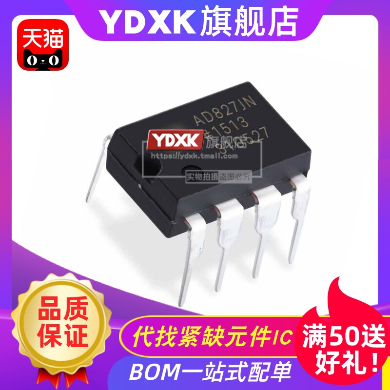 天猫| AD827JN AD827JNZ AD827KNZ  AD827KN DIP-8直插 IC芯片