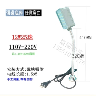 220V12W25LED超亮强磁铁吸铁石机床车床工作台灯可弯曲工厂照明灯