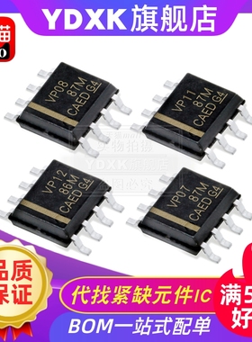 SN65HVD05DR VP06 07 08 10 11 12 20 21 22 23 D 贴片SOP-8芯片