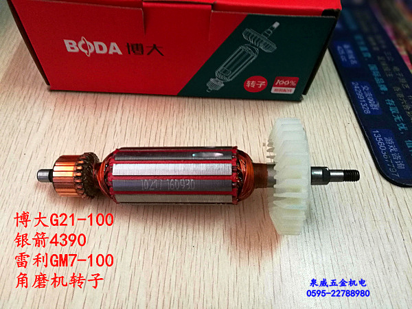 博大G21-100银箭4390雷利GM7-100角磨机转子定子全铜电机原厂配件