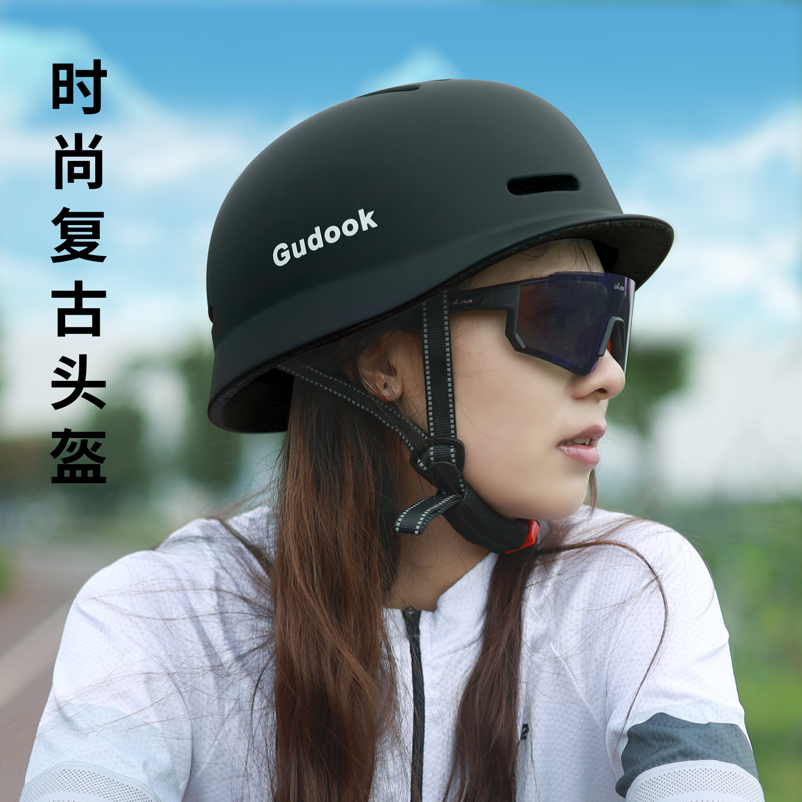 GUDOOK城市通勤自行车骑行哈雷复古头盔滑板车轮滑户外运动安全帽