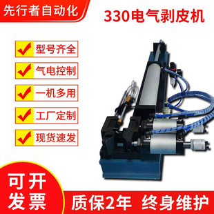 剥皮机剪线裁线机 剥皮机电线电缆剥皮机330气动式 厂家热卖 电气式