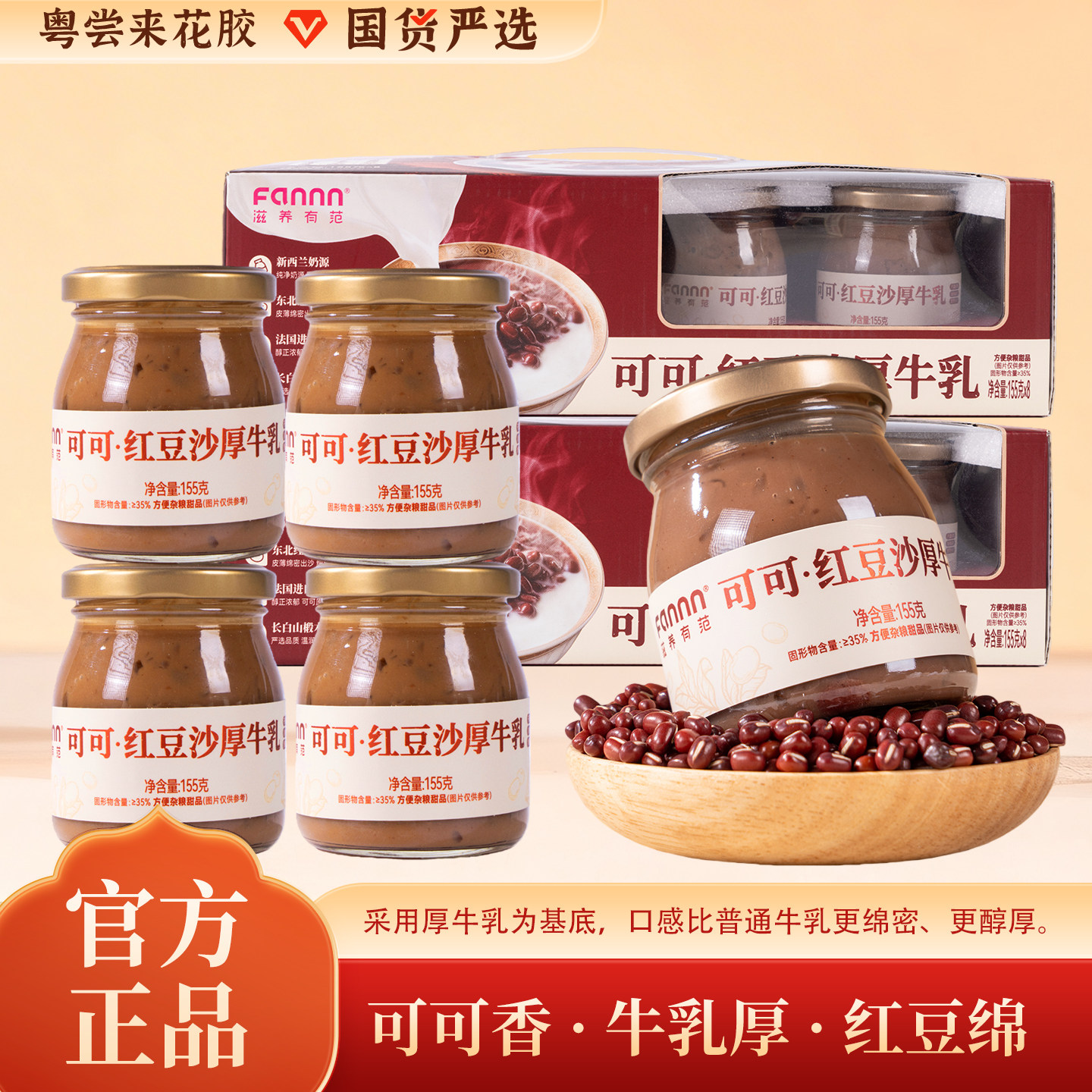 【粤尝来】红豆牛乳营养粥开罐即食盒装滋补155g10盒装官方正品