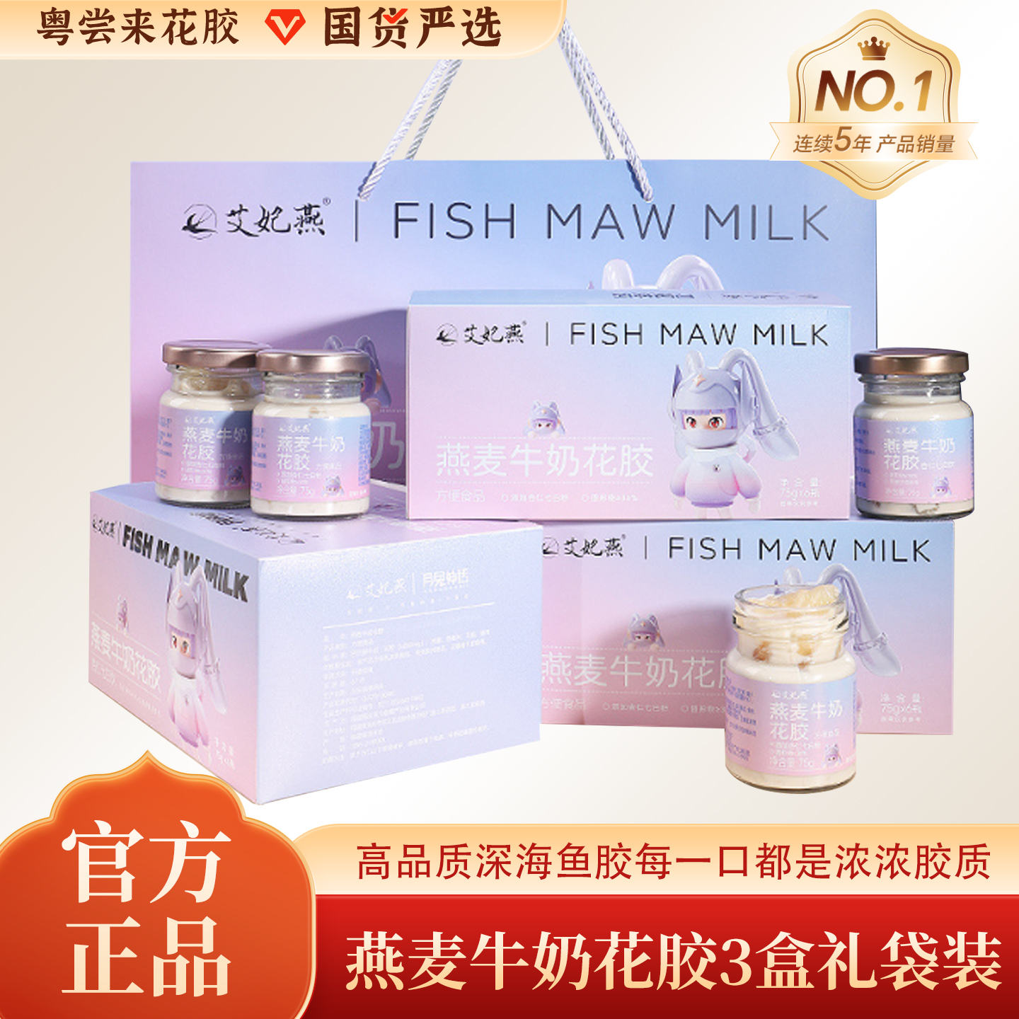 【粤尝来】middot滋养有范即食牛奶燕窝花胶孕妇滋补营养营养代餐
