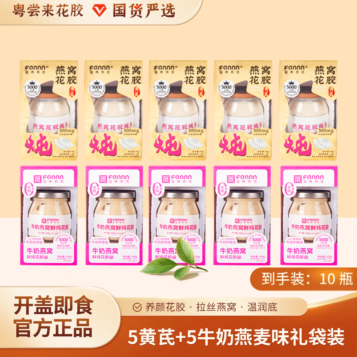 粤尝来·滋养有范即食花胶官方正品送礼黄芪花胶即食礼盒女人补品
