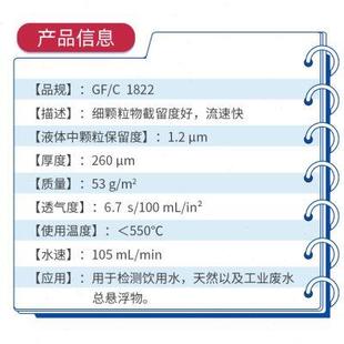 070 047 055 钠电池隔膜 090 C1822 whatman玻璃纤维滤纸膜GF 025