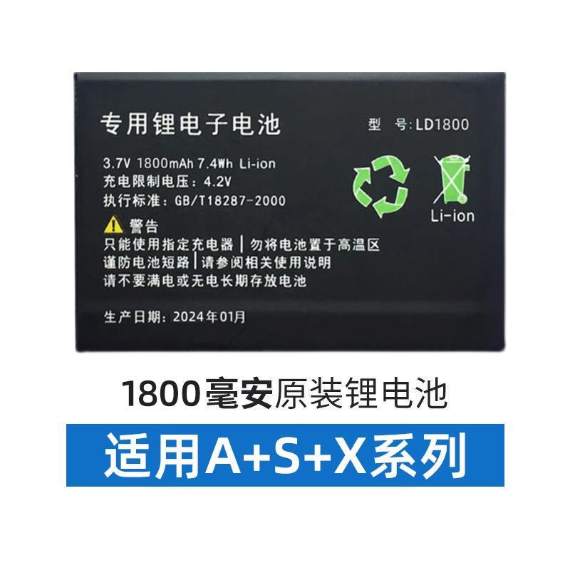 易力测亩测量仪A5 S5 S6PRo B5 S7 X28专用锂电池充电器数据线