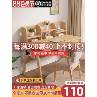 卧室家用儿童学习桌实木电脑桌子 书桌书架一体写字桌中小学生新款