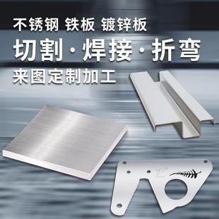 钣金加工激光切割304拉丝不锈钢板定制零件折弯焊接压铆机箱外壳