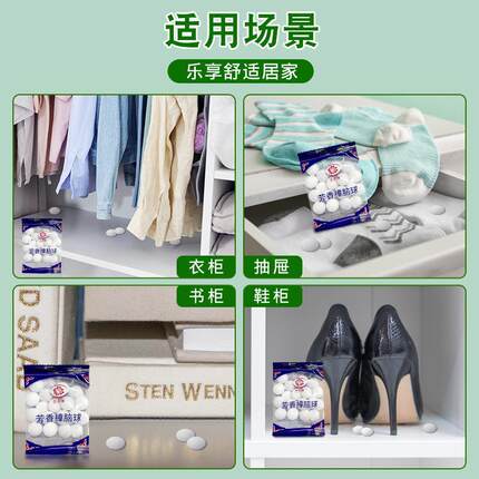 樟脑丸衣柜防霉防蛀虫去湿防潮除味驱家用非无毒室内天然防蟑螂常