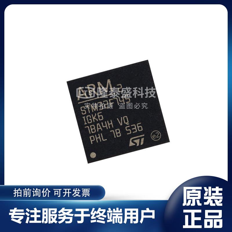 STM32F745IGK6 746 765 767 封装BGA176 单片机 全新原装***
